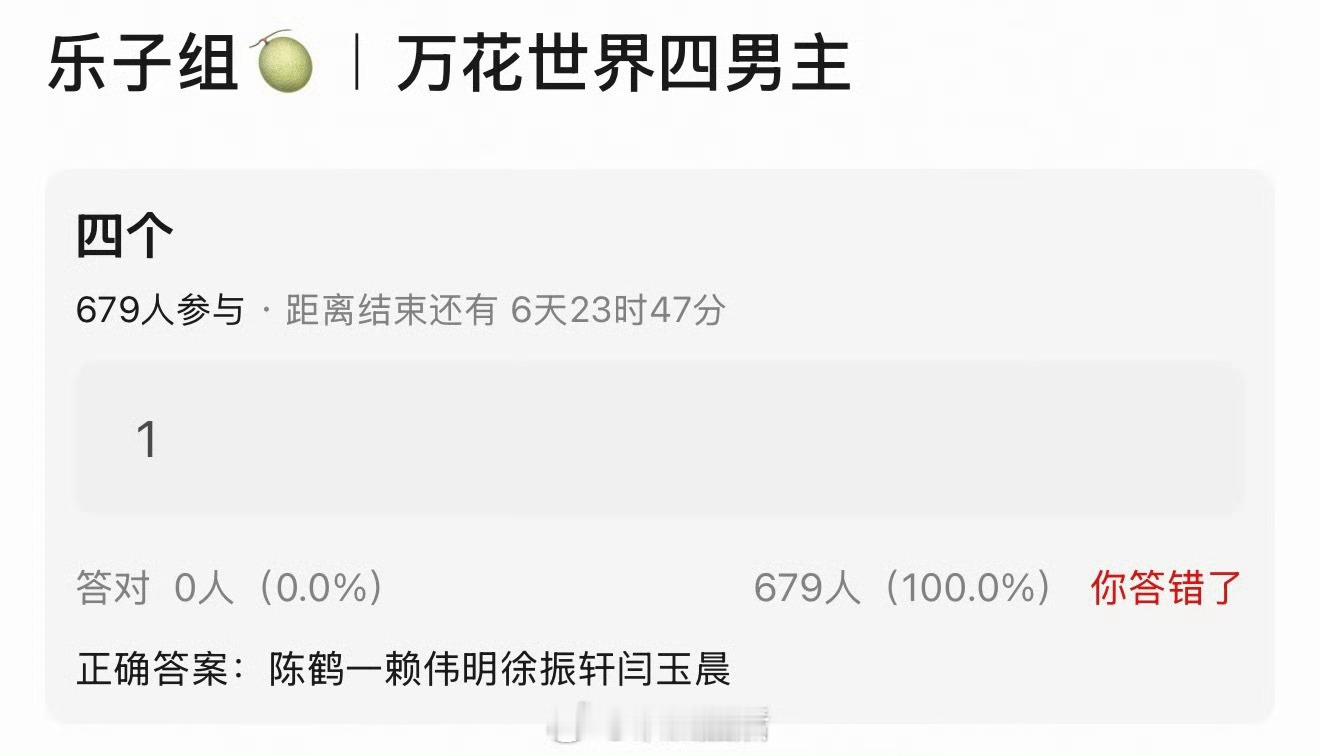 鞠婧祎万花世界四位单元男主🍉 陈鹤一，徐振轩，赖伟明，闫玉晨，这个阵容怎么样？