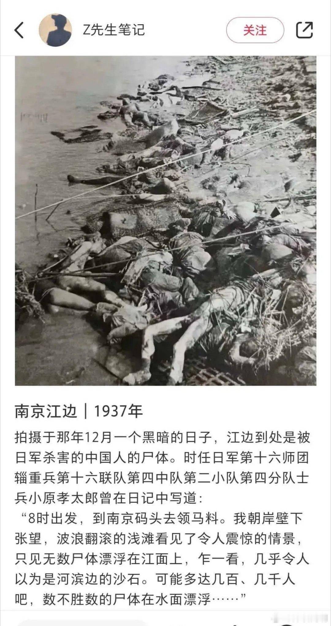 1937年，南京江边。[蜡烛] 