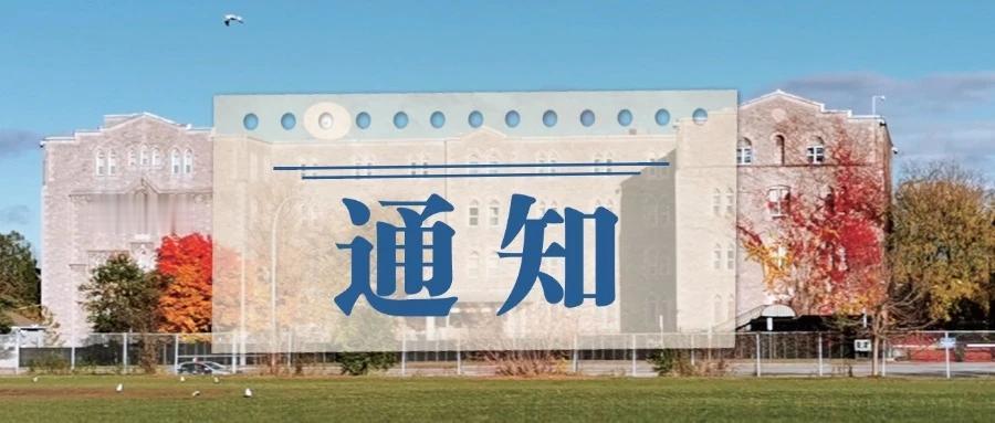 加拿大大使馆通知如下
根据端午节假期安排，驻加拿大使馆领事证件大厅2026年6月