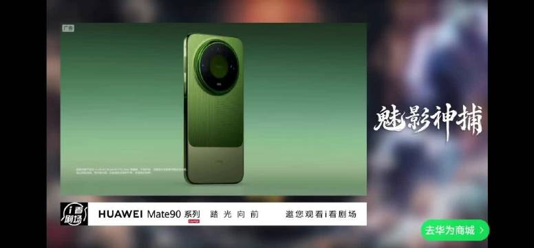 《魅影神捕》18集片头加广