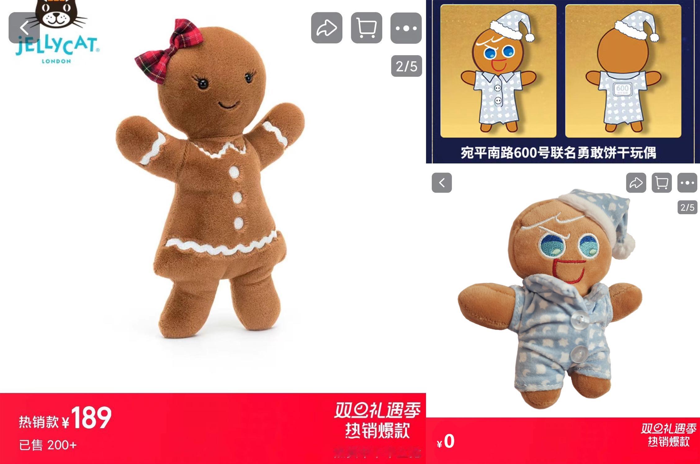 jellycat圣诞饼干人平替  上海把jellycat姜饼人价格打下来了  好