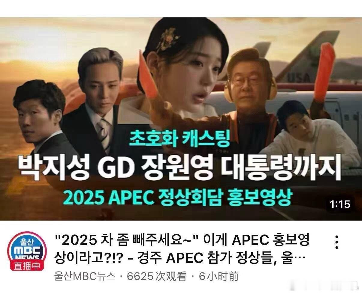 张元英居然力压李在明权志龙在c位 ​​​