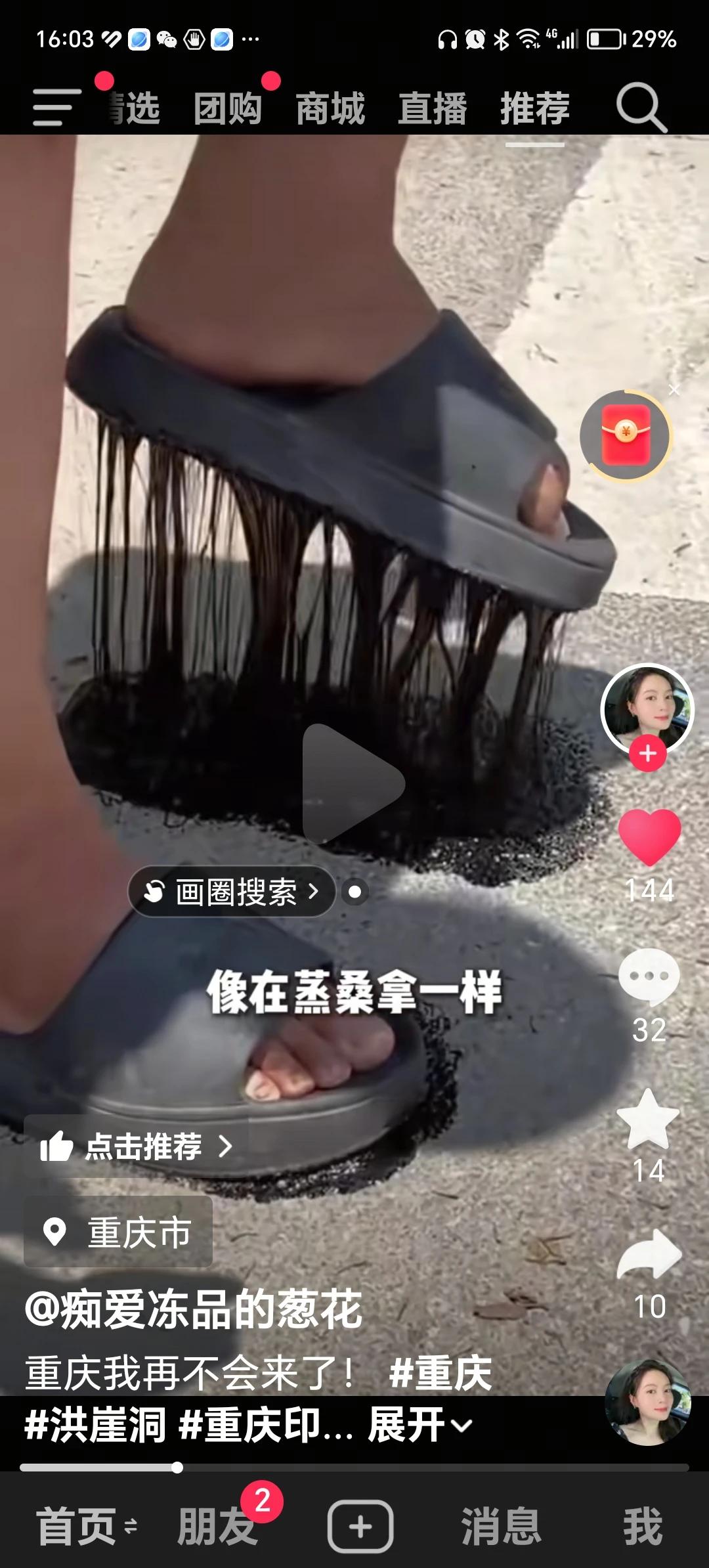 全国首屈一指的山城重庆来啦！不过可要小心，在这炎热的山城，别热成穿拖鞋的愚哈儿啦