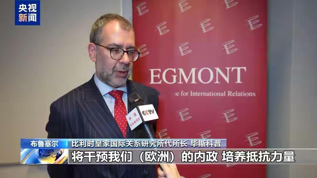 美新版《国家安全战略》发布，欧洲“慌了”

今天看到央视新闻一篇报道，题为“美新