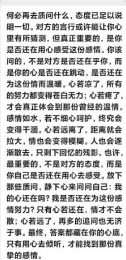感情的事，问心无愧就好。