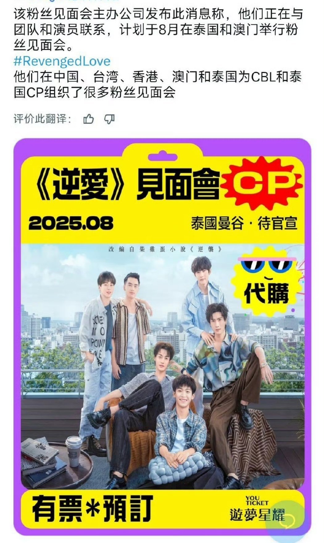 环大陆麦起来了？ ​​​