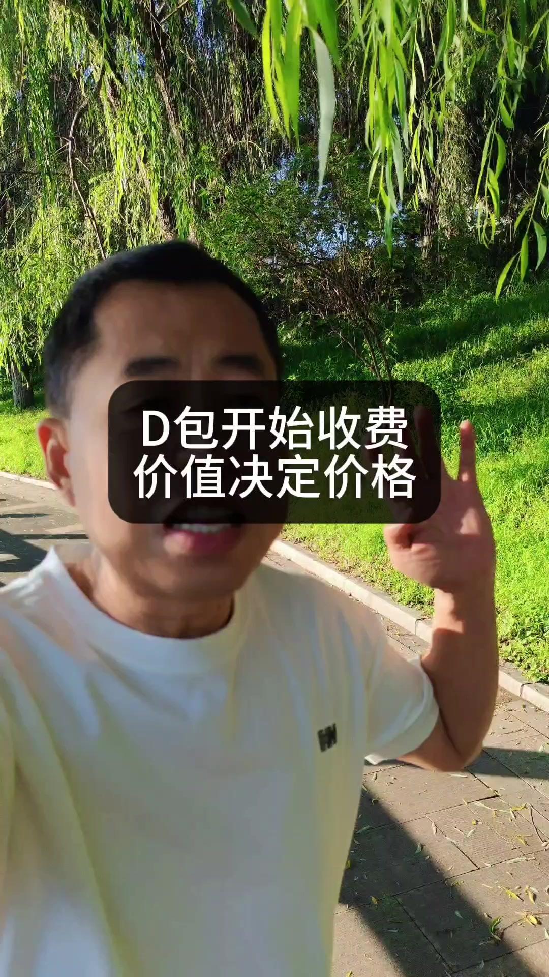 豆包收费，是割韭菜还是价值体现？最近豆包部分功能开始收费了，有人觉得是割韭菜，我