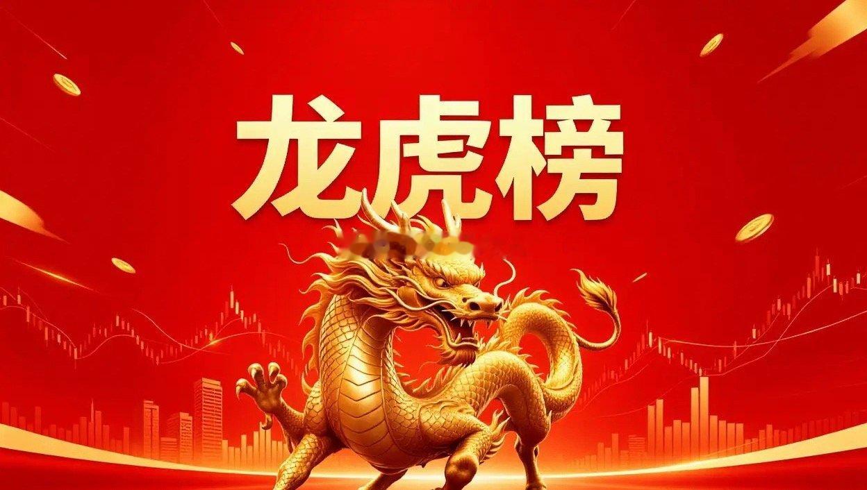 5月28日 龙虎榜复盘🔥 顶级游资上塘路：全场最大手笔，豪掷4亿重仓扫货中兴通