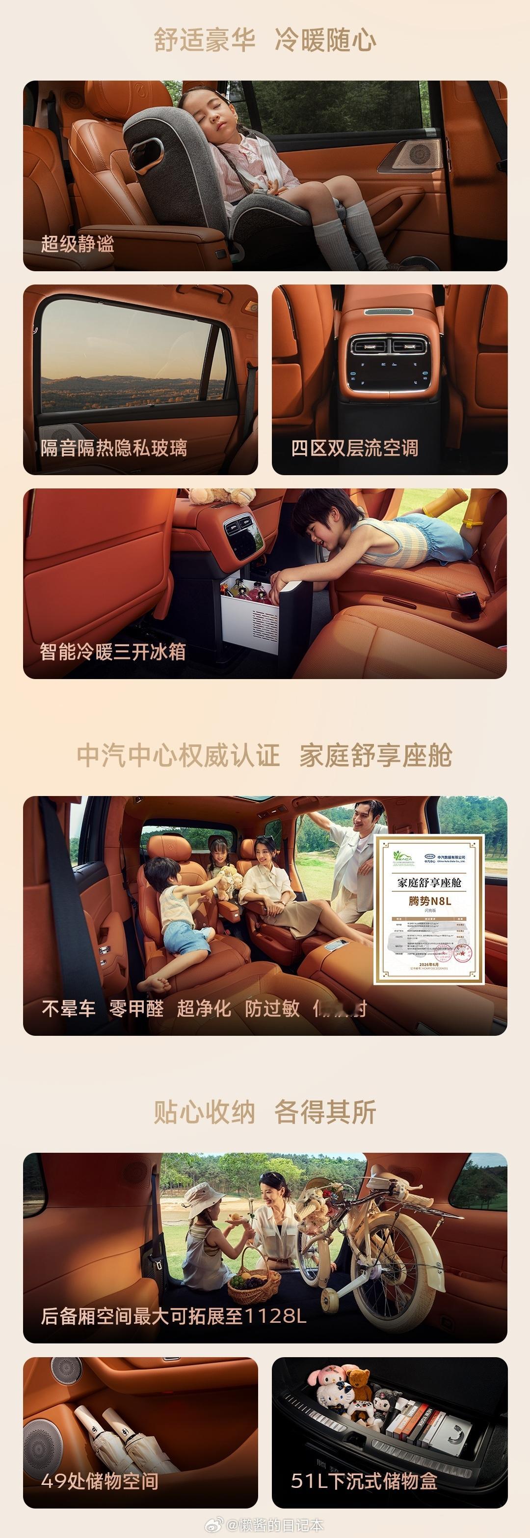 腾势N8L闪充版上市 31.98万起步，比预售价低了4万。腾势今晚这个定价，有点