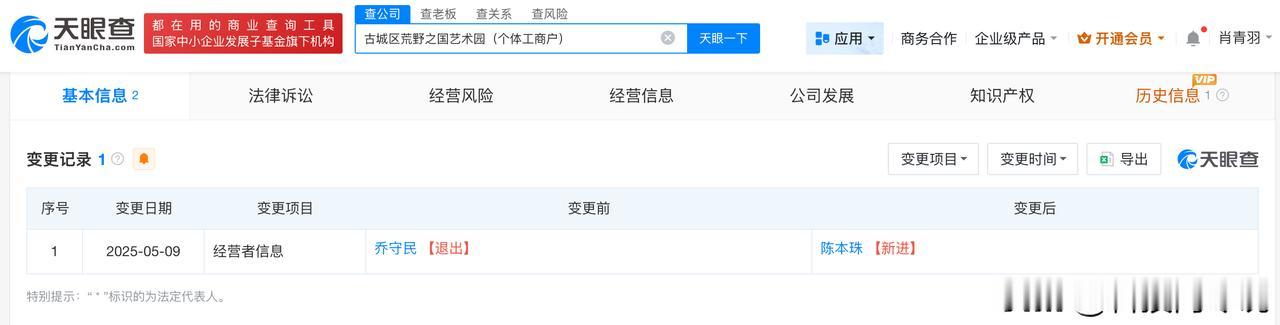 【人体蜈蚣雕塑景区近期变更负责人 人体蜈蚣雕塑景区成立不足2年】人体蜈蚣雕塑引景