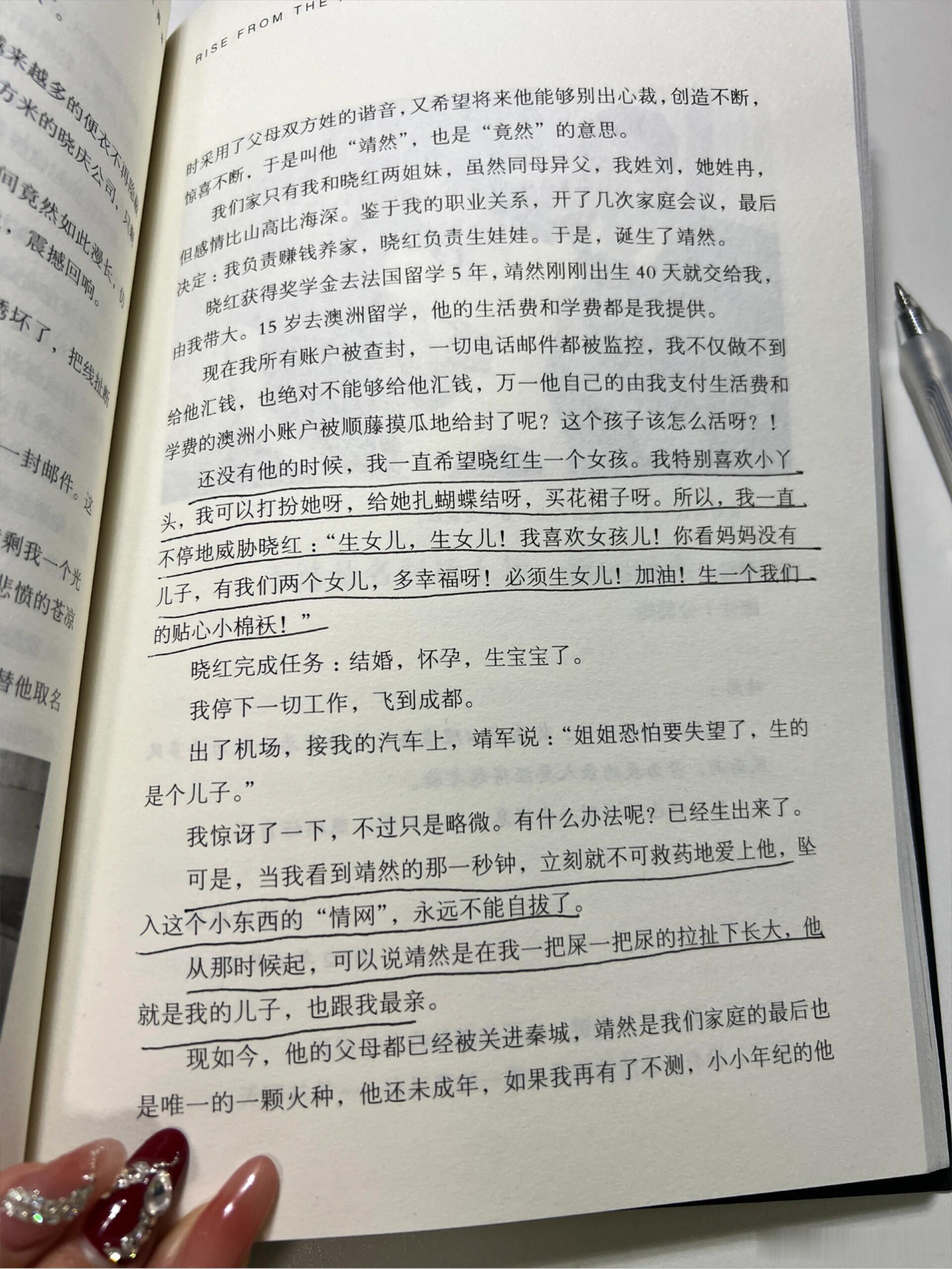 刘晓庆曾在自传《人生不怕从头再来》中写道自己一直希望妹妹生一个女孩，因为她特别喜