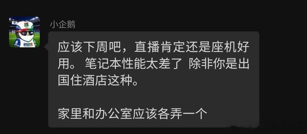 第一次看见有人把台式电脑叫座机，推荐南极人看一下我的座机介绍视频。【卖了大半年百