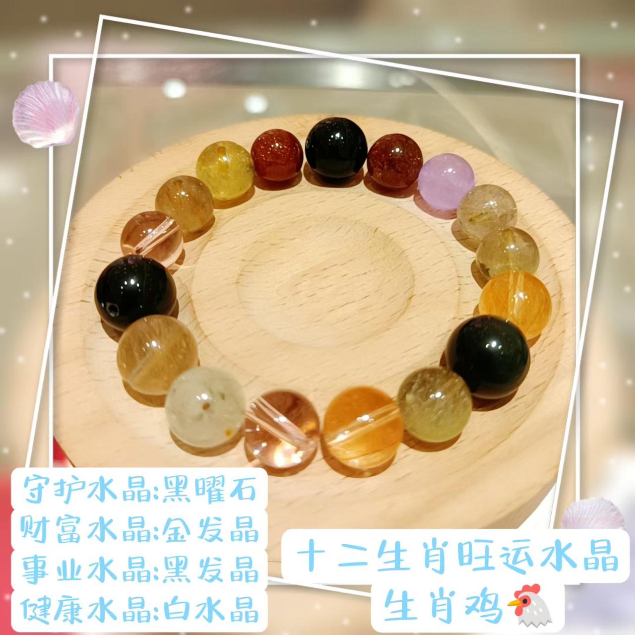 十二生肖旺运水晶，守护你的幸运与健康！🌟✨