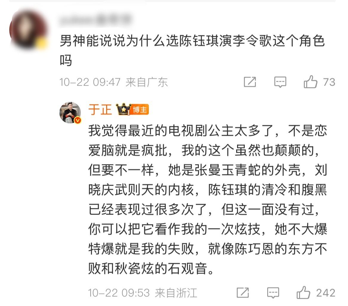 这个于正能不能别拉别人给某个人抬咖😳张曼玉刘晓庆陈乔恩秋瓷炫被黑的最惨一次….