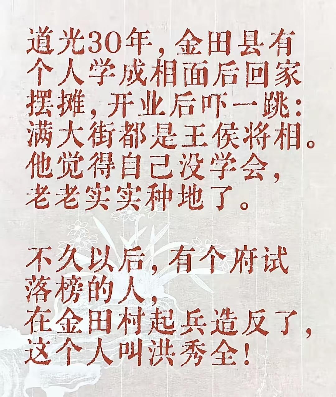 太平天国后期，翼王石达开带走绝大多数精锐，天王为了笼络人心，大规模封王！
 当时