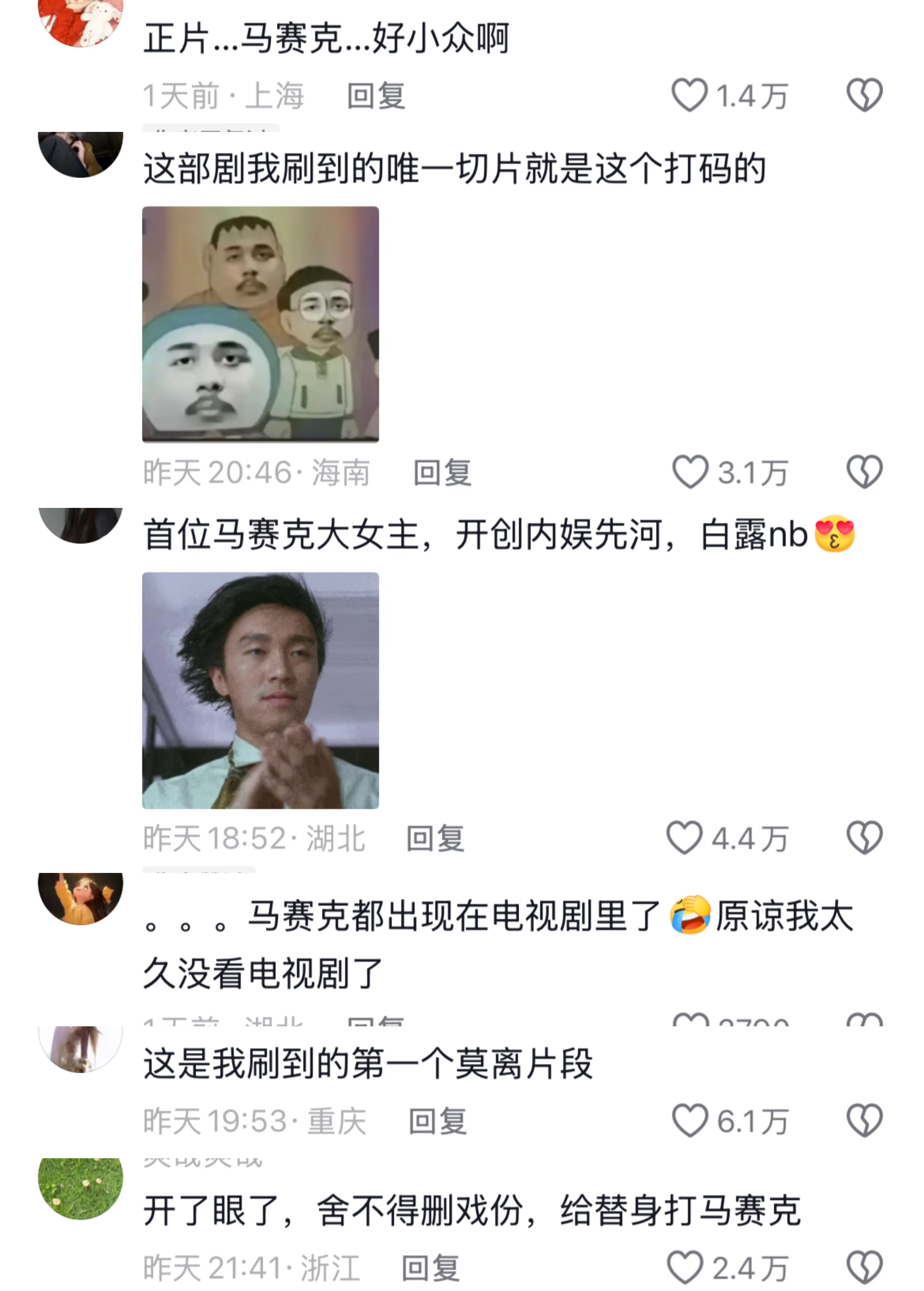 白鹿 粉丝到底哪有脸喊冤超点结束是哪位【马赛克女主】在下沉平台大翻车？是谁让莫离