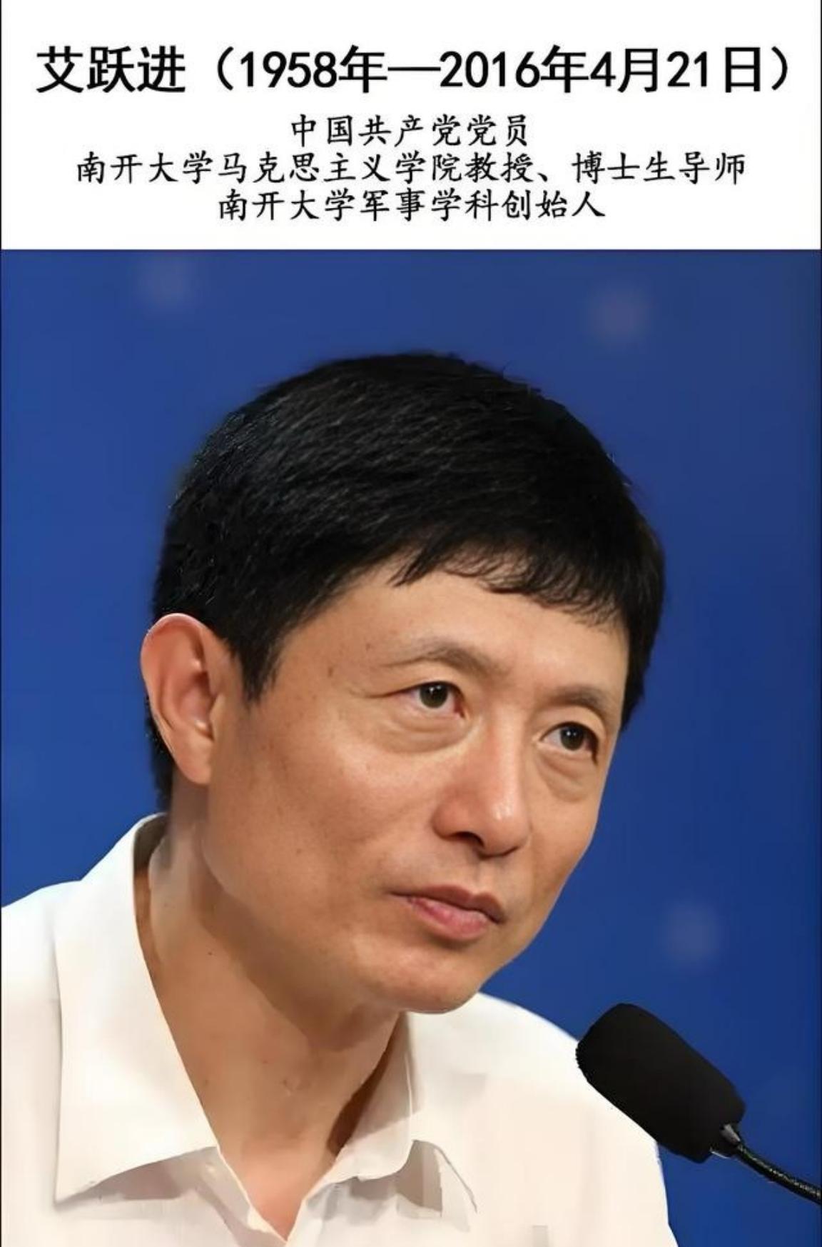 艾跃进教授当年的神预言：美国收拾中东的顺序是2001年阿富汗，2003年搞伊拉克