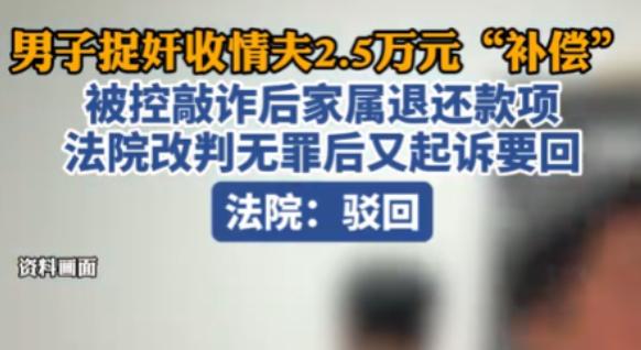 太憋屈了！山东淄博，男子推开酒店的房门，看到妻子与其情人正在床上亲热，气得拿出手