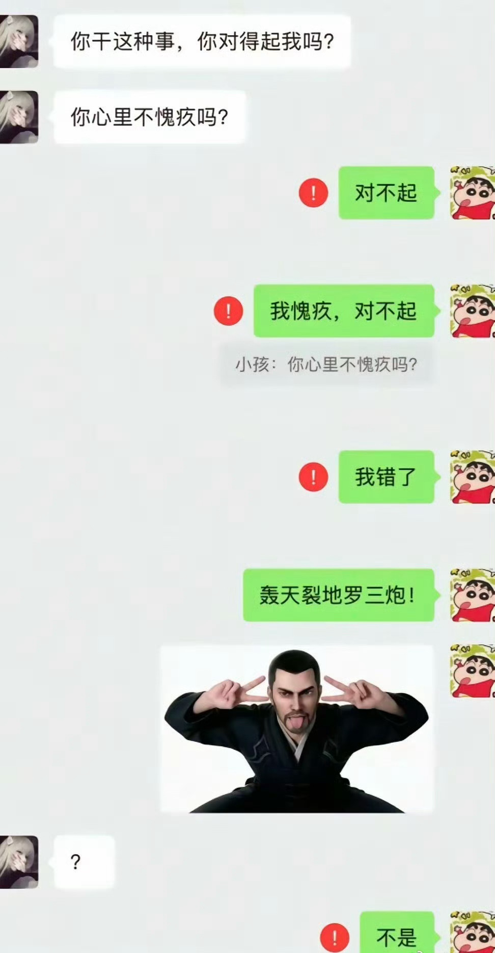 哈哈哈哈哈笑喷了