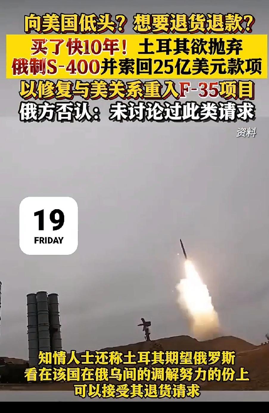 反转！土耳其要退俄制S400，是弃俄投美还是左右逢源？
 
2025年12月17