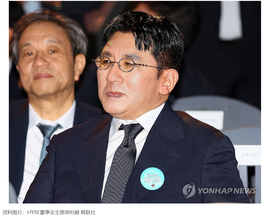 【韩警方15日将传唤HYBE房时赫调查欺诈性交易案】（韩联社）海外新鲜事热点现场