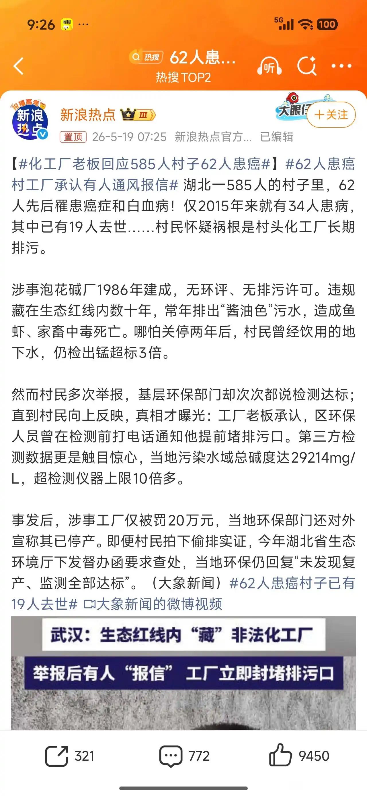 昨天就刷到这个没想到这么多人。

锰和碱度在地下水里高没那么严重，这种发病率估计
