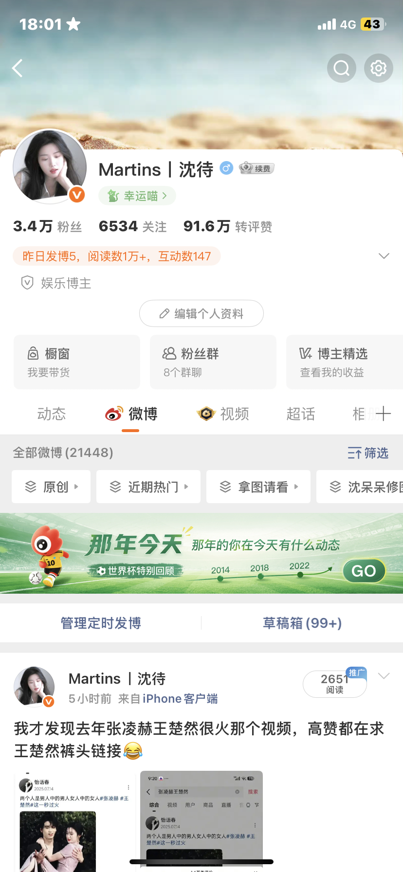 回家了