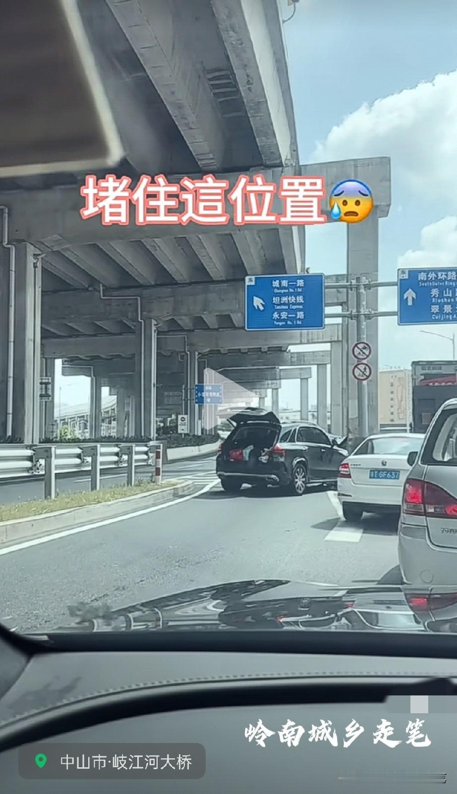 中山岐江河桥这下堵死啦！最近，一黑车撞烂车头霸占出口，（如下图所示）后尾箱大开，