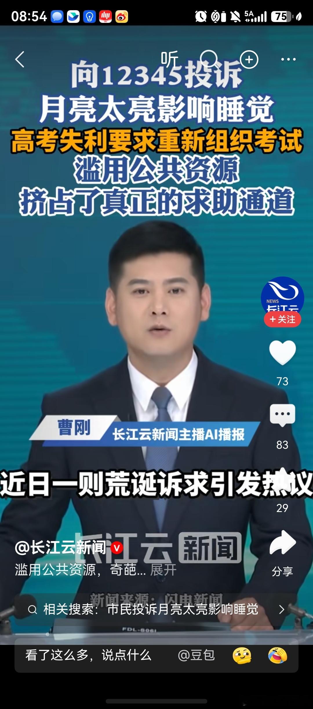 把我笑精神了，开始努力搬砖的一周！拾到一份快乐