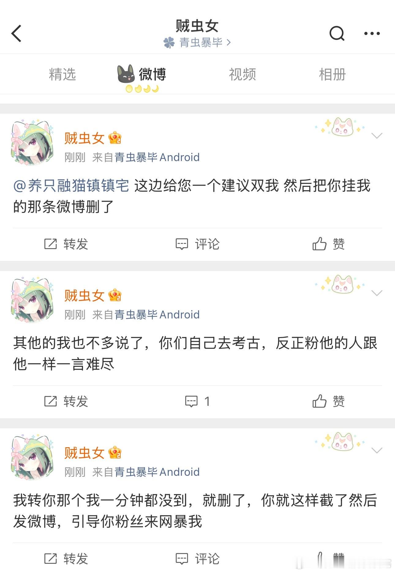 叽里呱啦说啥呢 不会要告我吧 我好害怕 双他啥意思 我也没关注他啊 