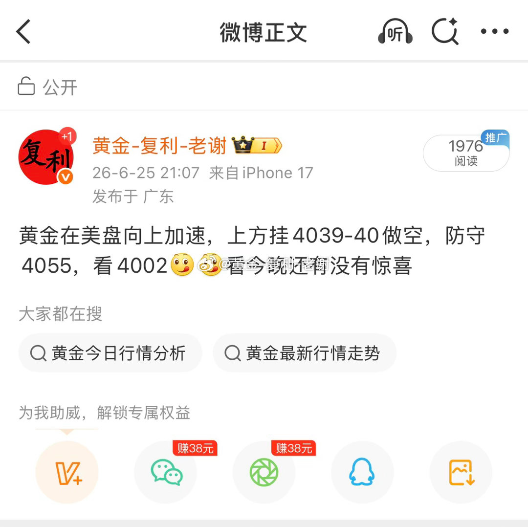 今晚黄金最高只给到4034后回落4000，现在价格到4020附近，挂单可以继续去