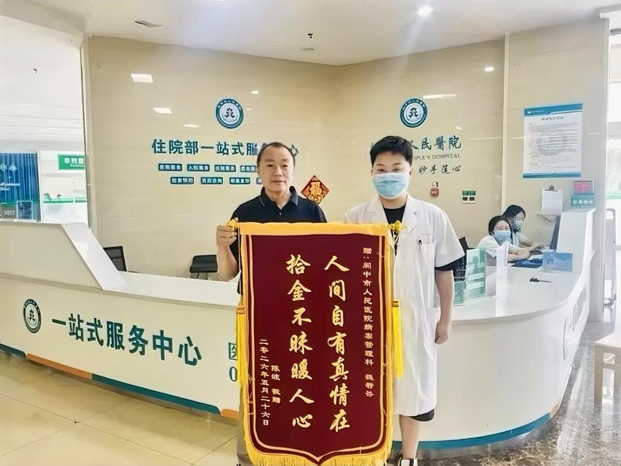 ［阆中医院职工拾金不昧赞誉声浪如潮涌来］
5月27日下午，阆中市人民医院七里院区