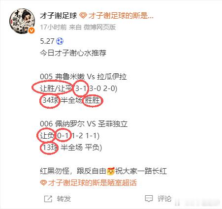收获满满~开心的一天才子谢足球的斯是陋室 001水晶宫vs巴列卡诺 双平拿下00