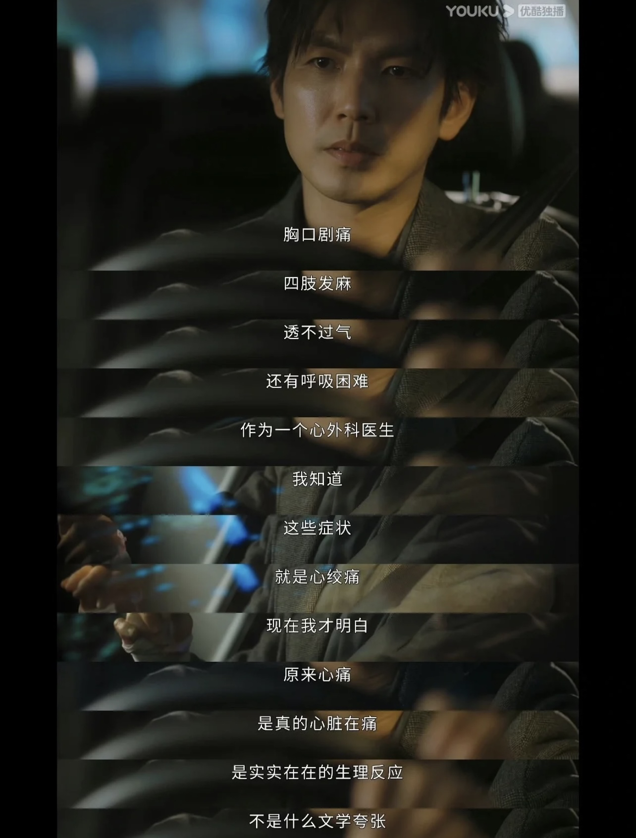 “胸口剧痛四肢发麻透不过气还有呼吸困难作为一个心外科医生我知道这些症状就是心绞痛