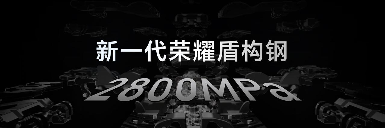 前段时间看到荣耀为了证实，荣耀Magic V6新一代鲁班盾构钢铰链，2800MP