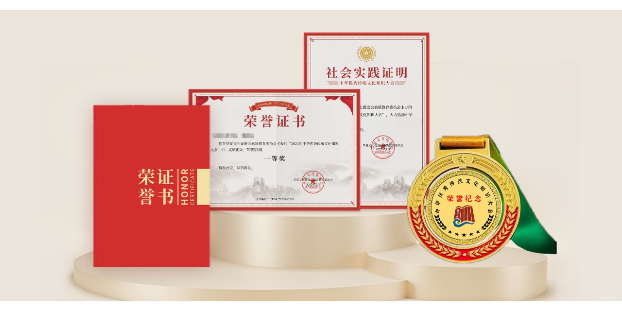 寒假非常容易获奖的比赛！能拿2本证书!