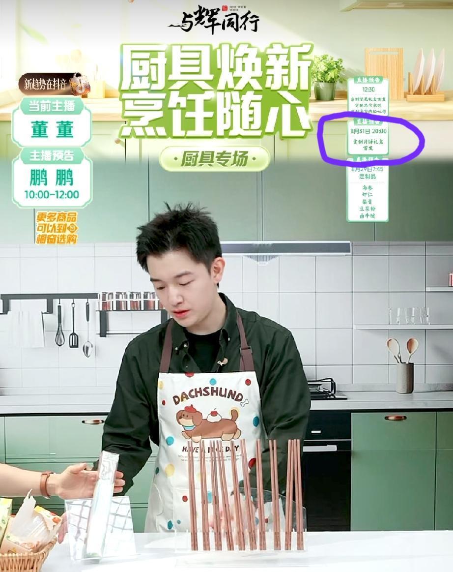 亲爱的211同学们，大家心心念念的与辉同行定制月饼终于要来啦！8月31日20:0
