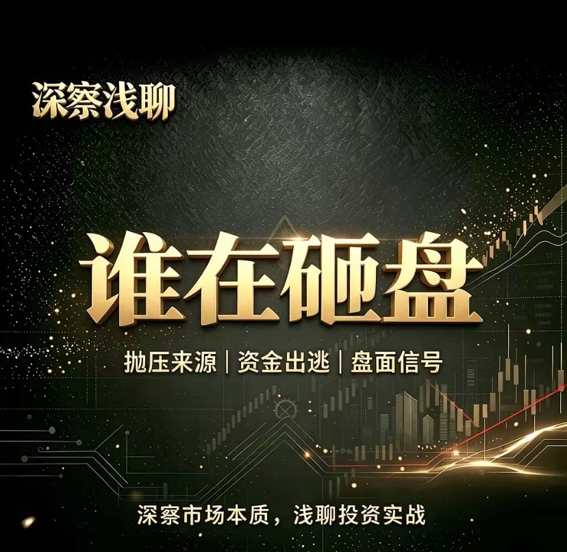 胡锡进建议查一查，7月31日谁在砸盘。我查了，德明利，从涨停到-1.06%，是机