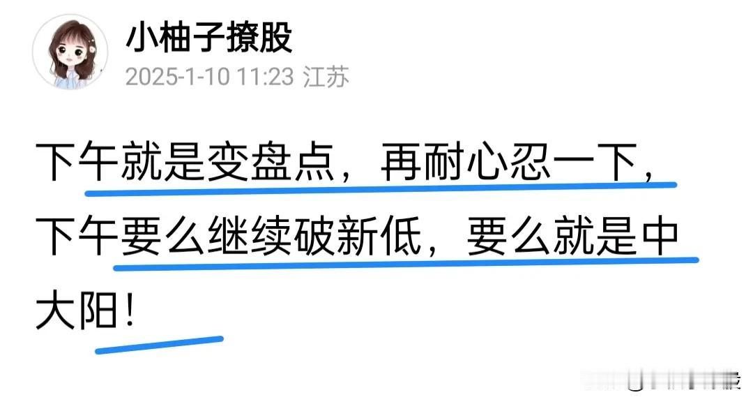 这波回调就是奔着去部下方缺口去的，并且大概率是要回调到3040点的，3087点这