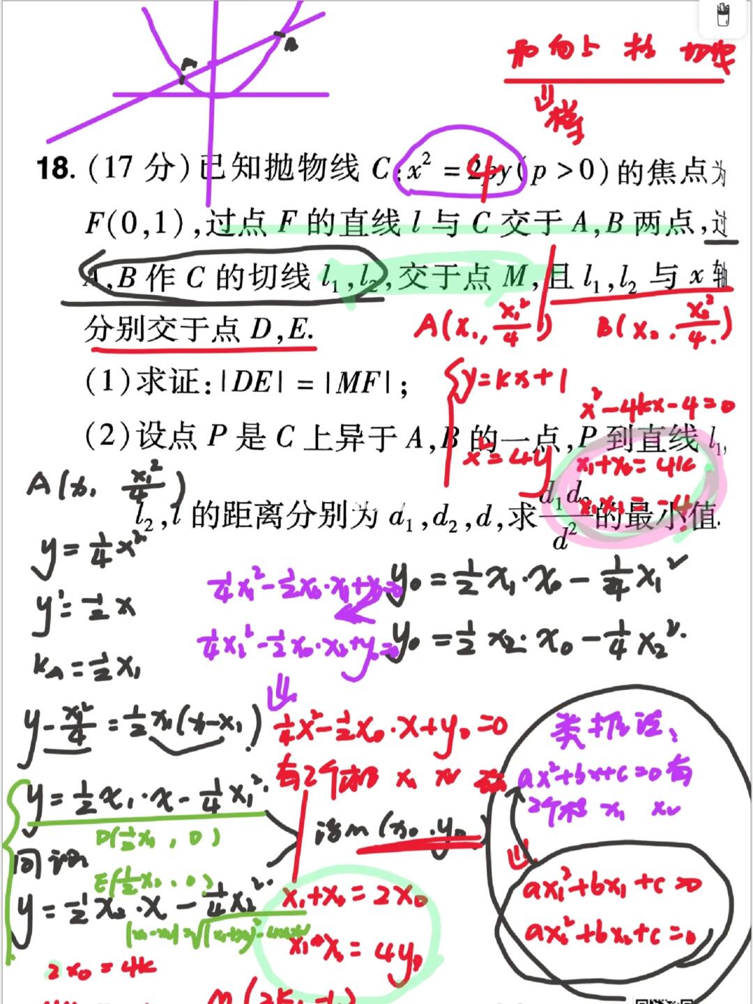 高三数学 | 从70分到110分，你得这样学