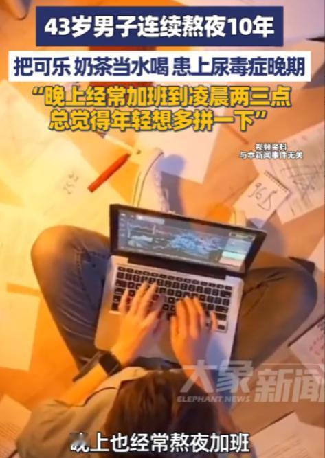 十年透支身体终酿重疾，中年拼搏切勿以命换钱 江西一名43岁男子，为了多挣点钱，想