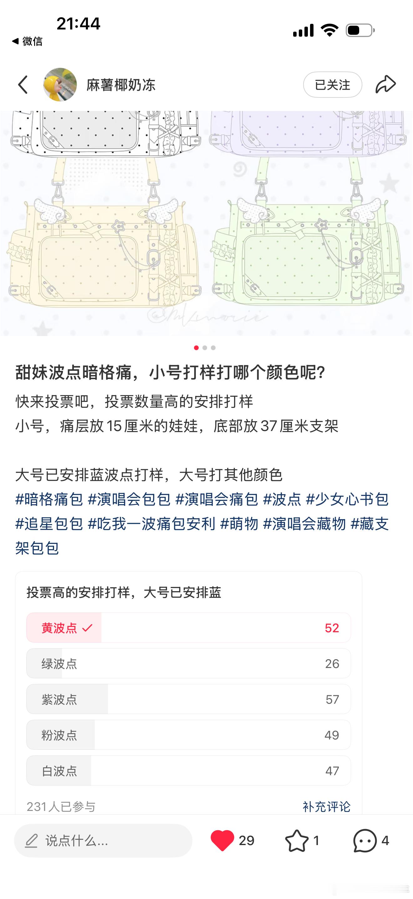 求了 一定要打样黄啊！ 