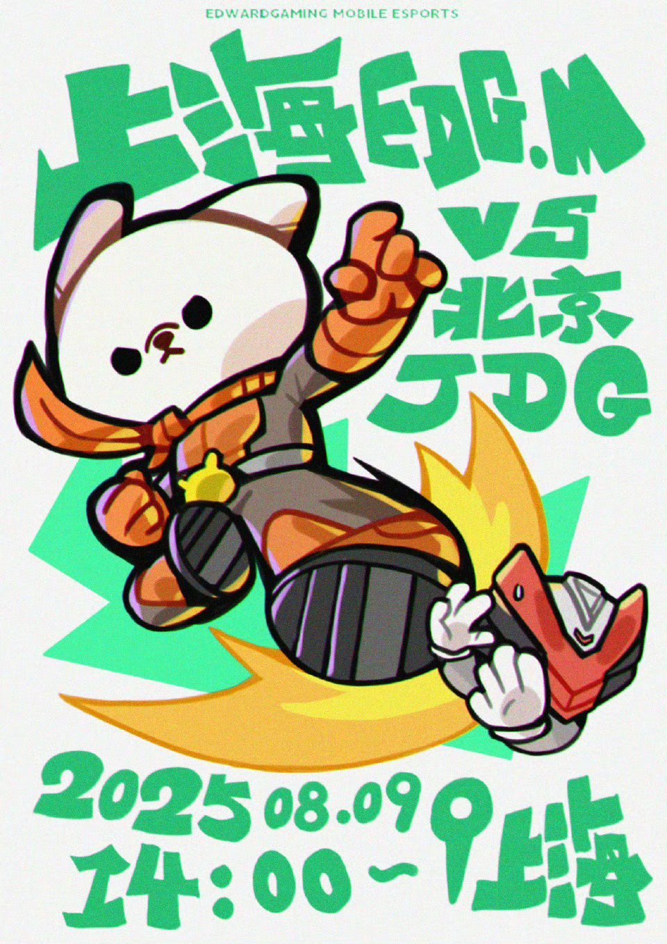 EDGM对战JDG｜赛前海报.14:00上海EDGM｜再和我来一场战斗吧北京JD