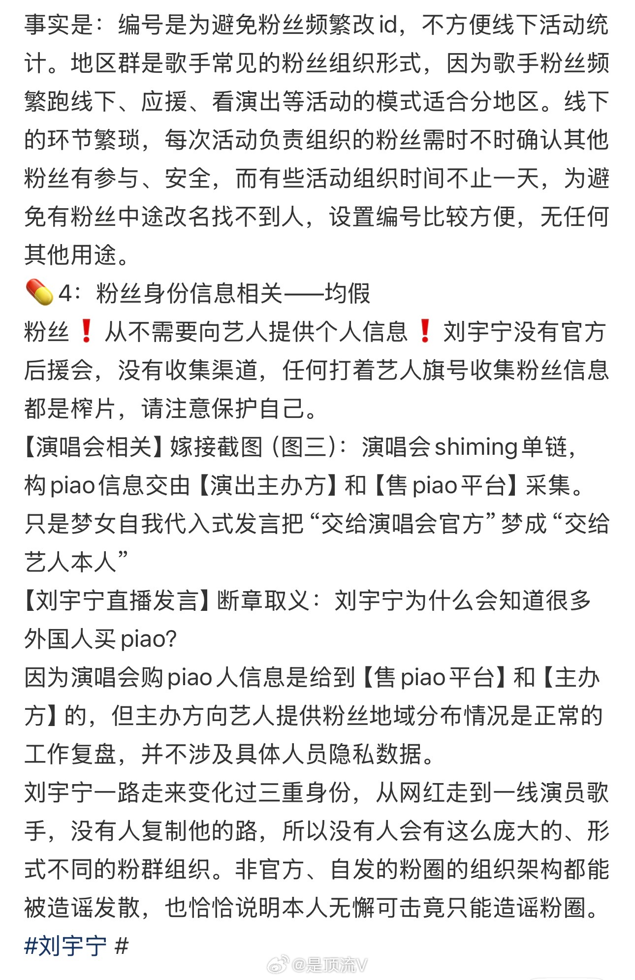 看这里！关于刘宇宁粉丝群：刘宇宁粉丝