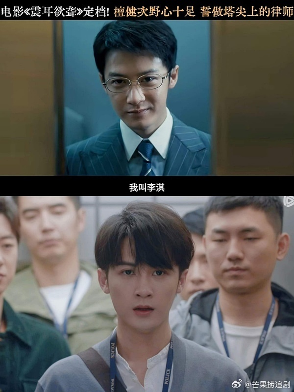 这张电梯对比图，好强的反差感，知道檀健次可塑性很强，演什么像什么，脸还是那张脸，
