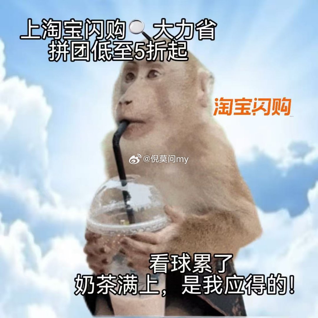 看球上淘宝闪购点外卖更优惠淘宝闪购夏日拼团季佛得角出线佛得角0比0沙特谁懂！人的