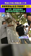 “都是钱惹的祸！”安徽界首，一女子3岁时跟着母亲改嫁，和继父共同生活了多年，一直