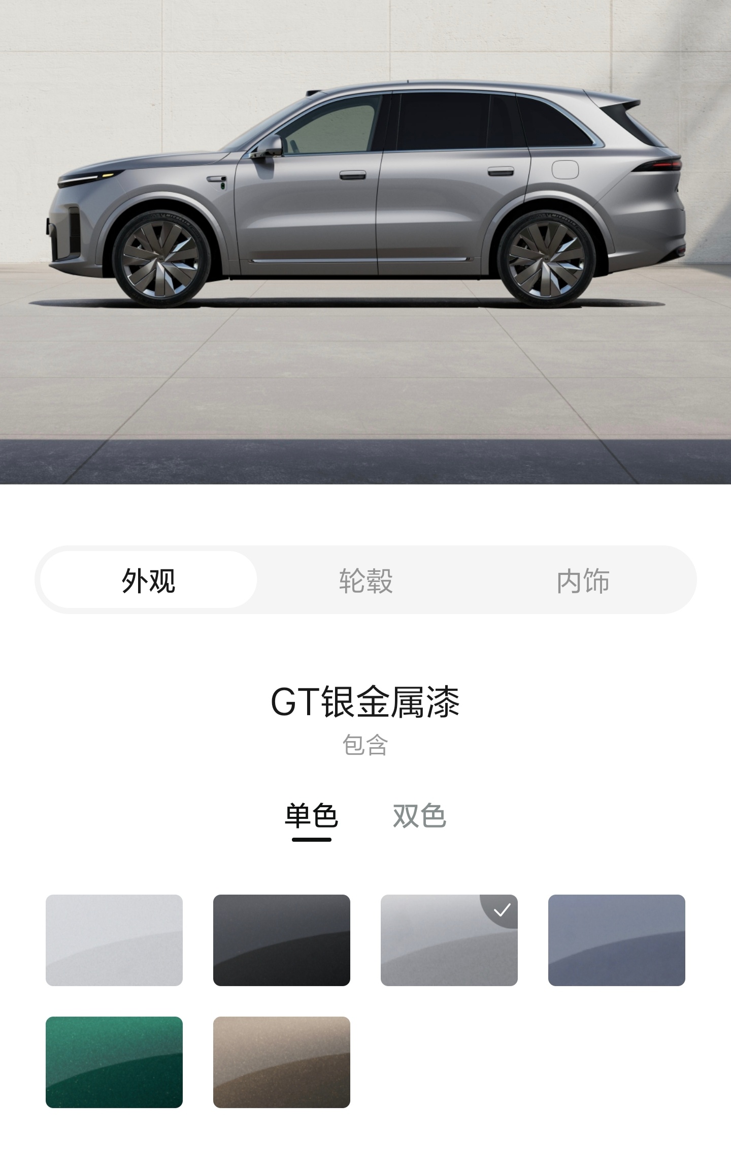 全新理想L9上缺失的银色，在全新L8上出现了GT银金属漆配上22英寸晶钻轮圈，蛮