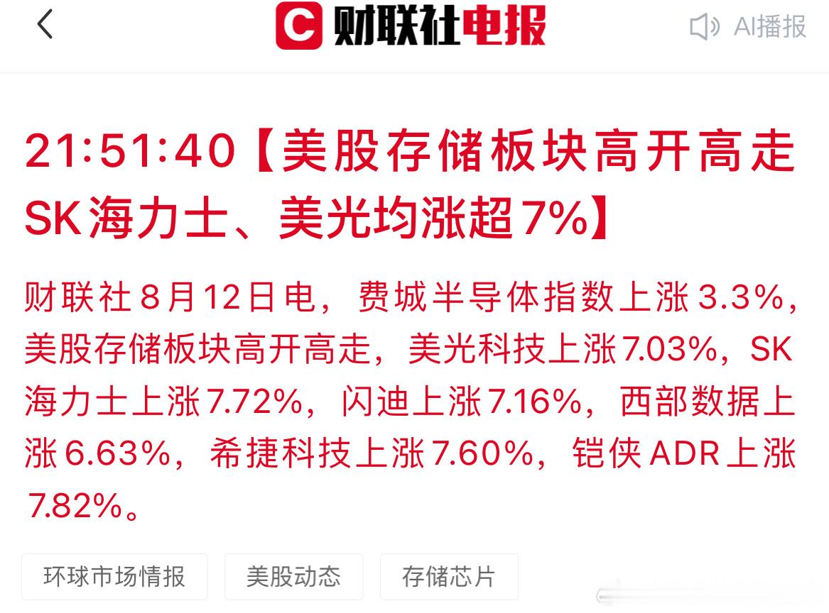 科技大利好 