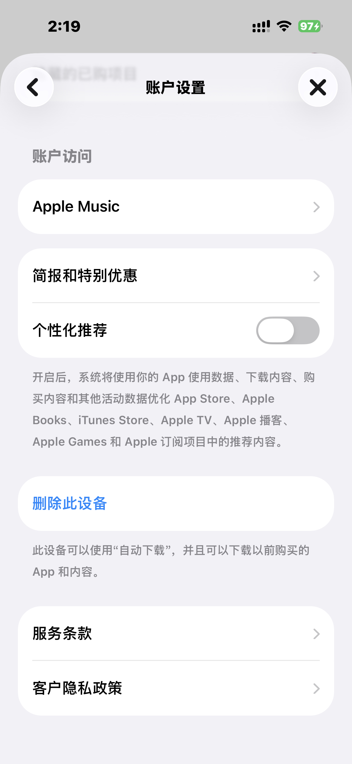 卧槽我才看见怎么我的App Store换不了id了 